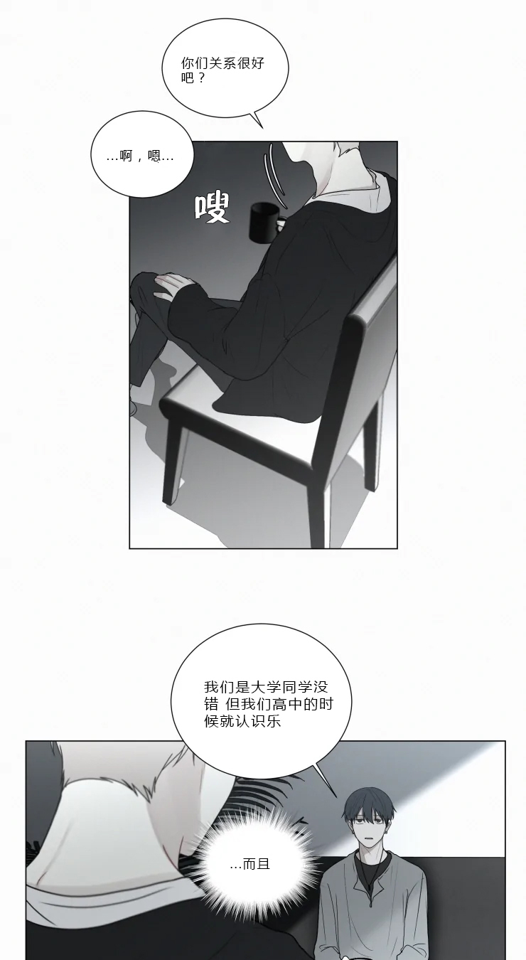 《我会给你血（共2季）》漫画最新章节第77话_看不顺眼的脸免费下拉式在线观看章节第【8】张图片