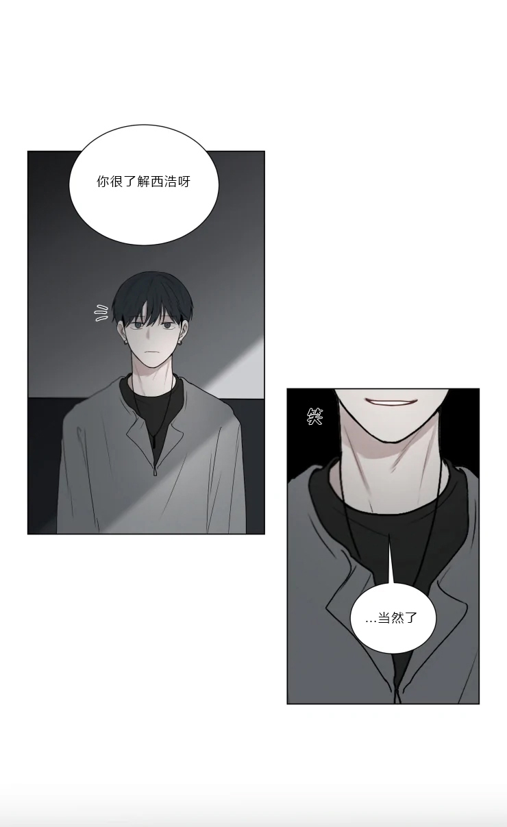 《我会给你血（共2季）》漫画最新章节第77话_看不顺眼的脸免费下拉式在线观看章节第【4】张图片