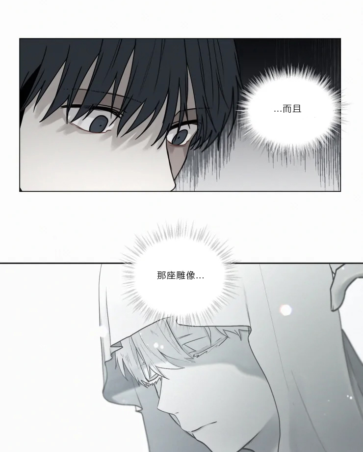 《我会给你血（共2季）》漫画最新章节第77话_看不顺眼的脸免费下拉式在线观看章节第【10】张图片