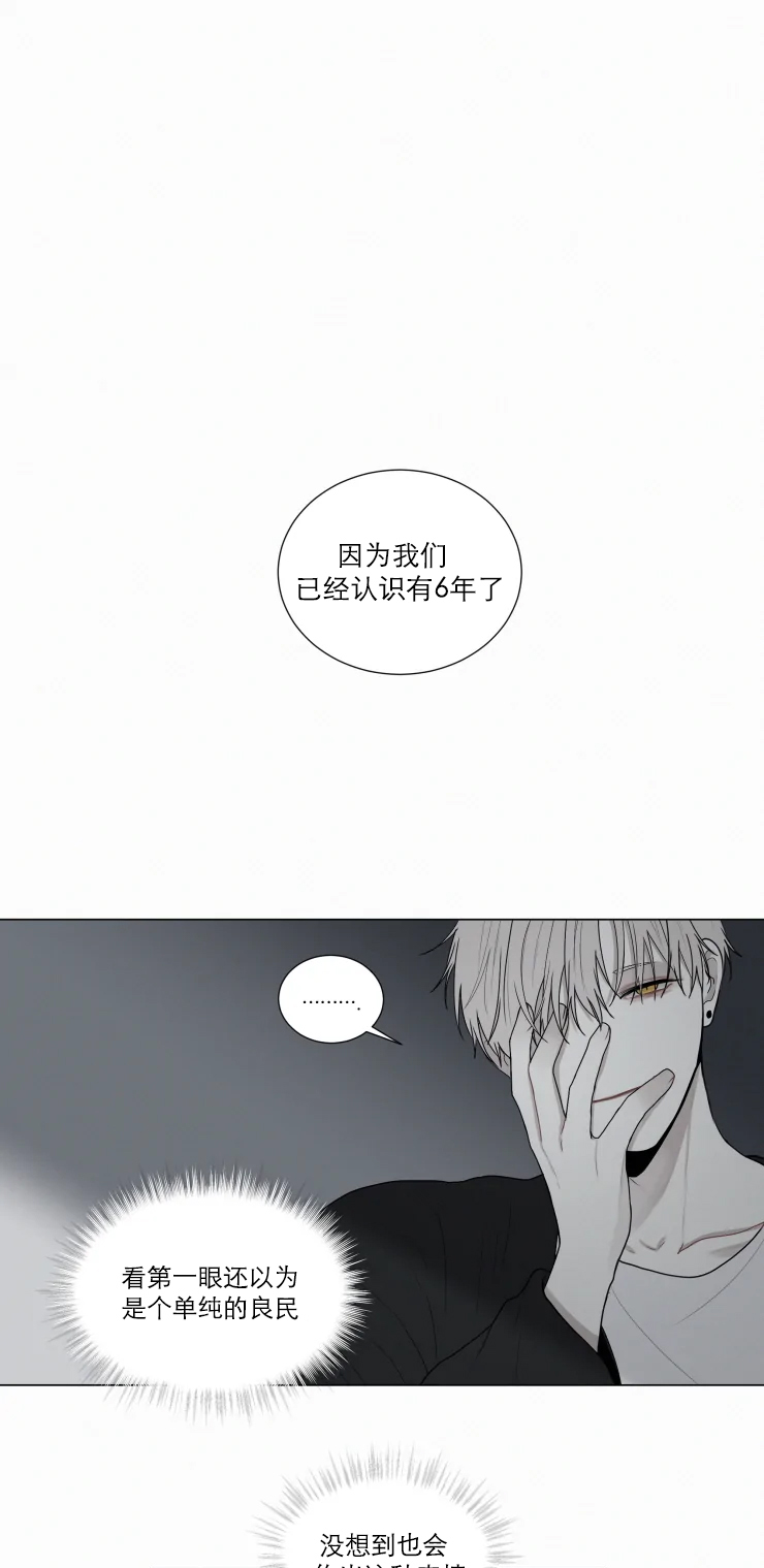 《我会给你血（共2季）》漫画最新章节第78话_以为是良民呢免费下拉式在线观看章节第【10】张图片