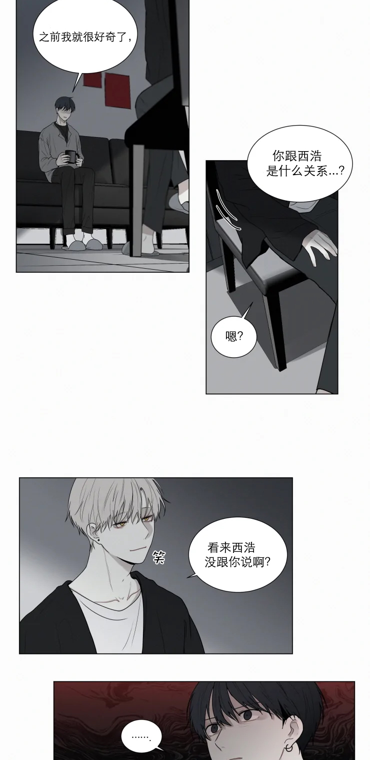 《我会给你血（共2季）》漫画最新章节第78话_以为是良民呢免费下拉式在线观看章节第【8】张图片