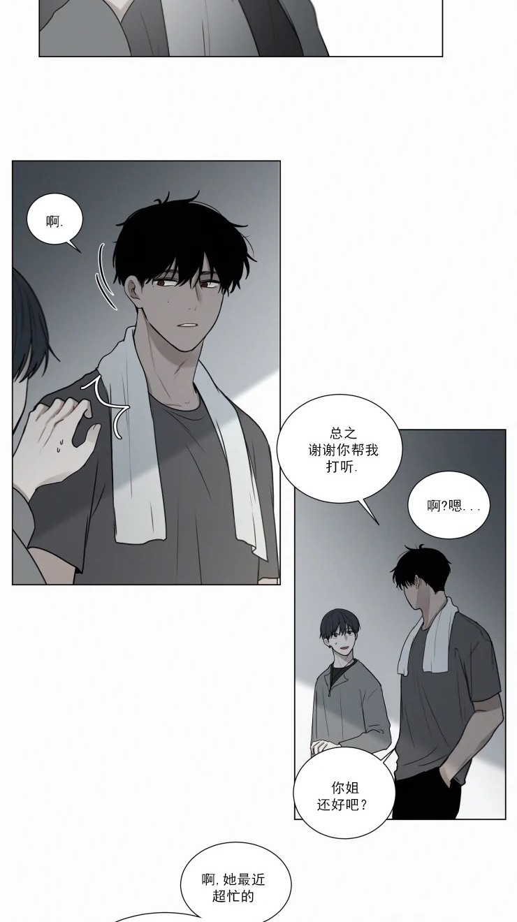 《我会给你血（共2季）》漫画最新章节第82话_距离越来越远免费下拉式在线观看章节第【7】张图片