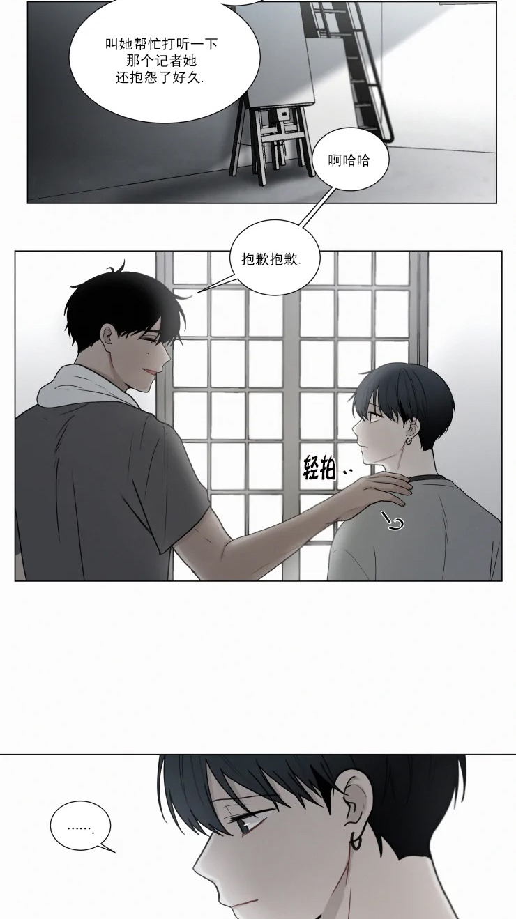 《我会给你血（共2季）》漫画最新章节第82话_距离越来越远免费下拉式在线观看章节第【6】张图片