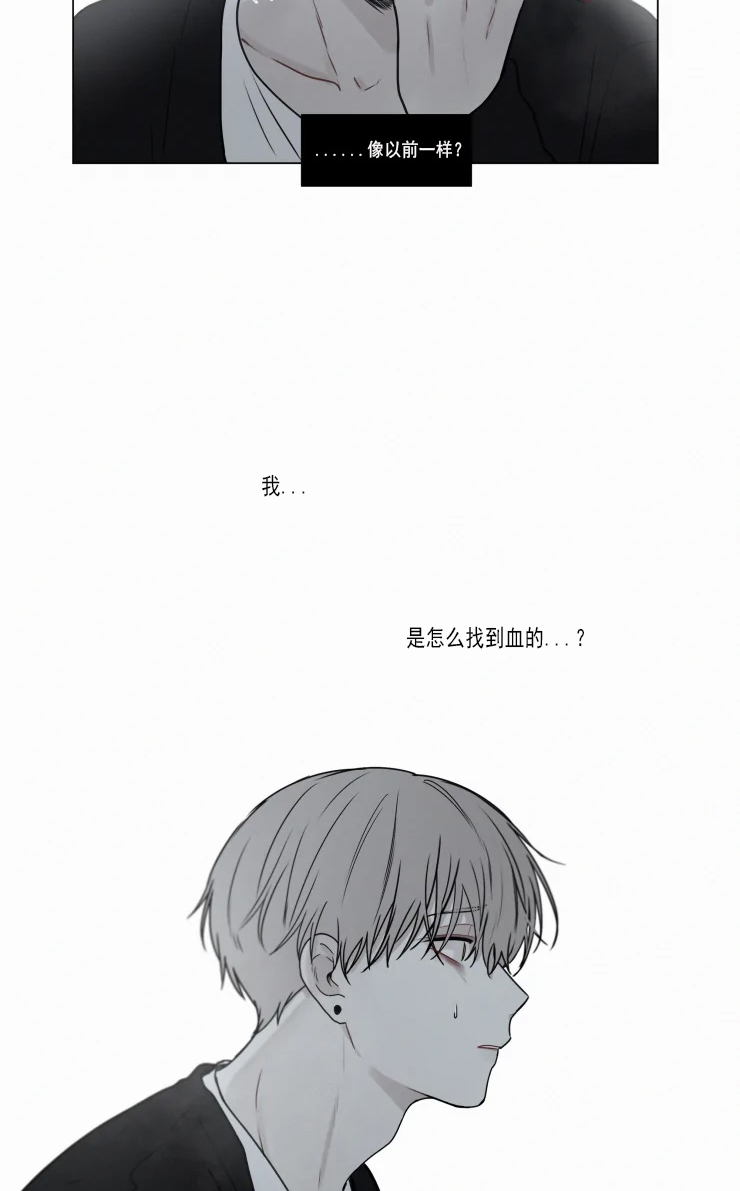 《我会给你血（共2季）》漫画最新章节第83话_怎么找到血的免费下拉式在线观看章节第【2】张图片