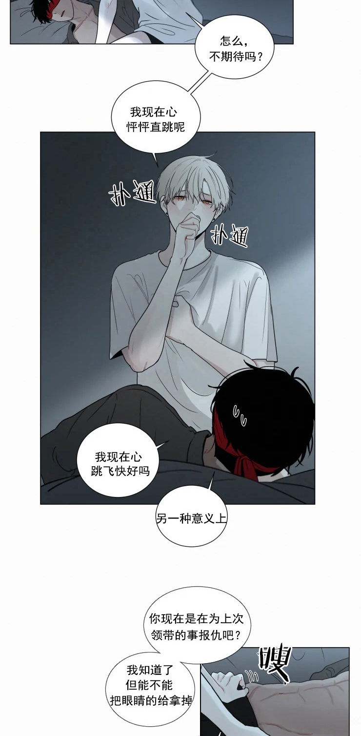 《我会给你血（共2季）》漫画最新章节第86话_领带复仇事件免费下拉式在线观看章节第【2】张图片