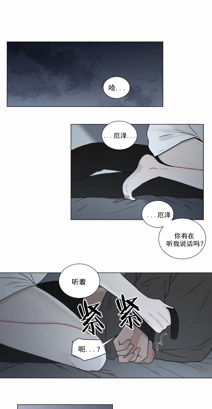 《我会给你血（共2季）》漫画最新章节第86话_领带复仇事件免费下拉式在线观看章节第【8】张图片