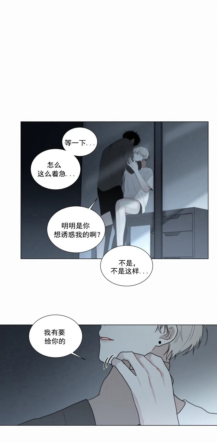 《我会给你血（共2季）》漫画最新章节第86话_领带复仇事件免费下拉式在线观看章节第【4】张图片