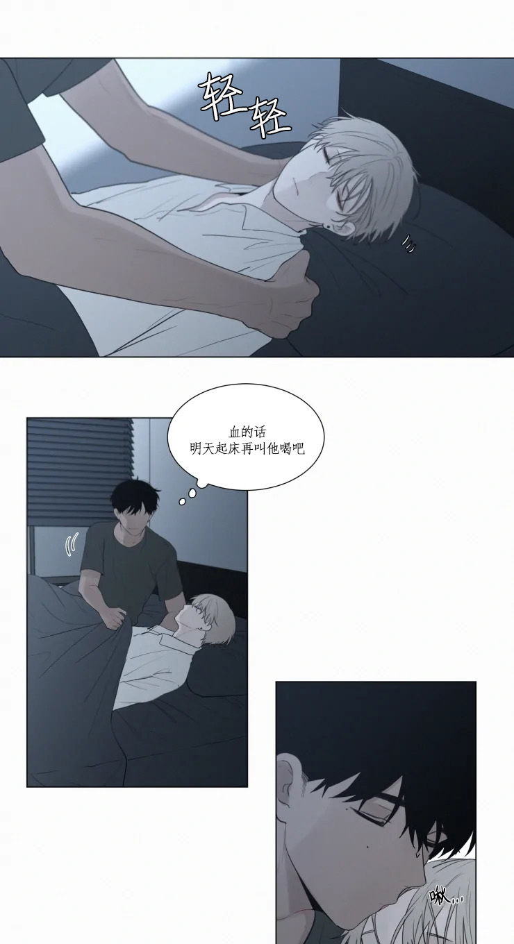 《我会给你血（共2季）》漫画最新章节第90话_出门觅食血液免费下拉式在线观看章节第【12】张图片