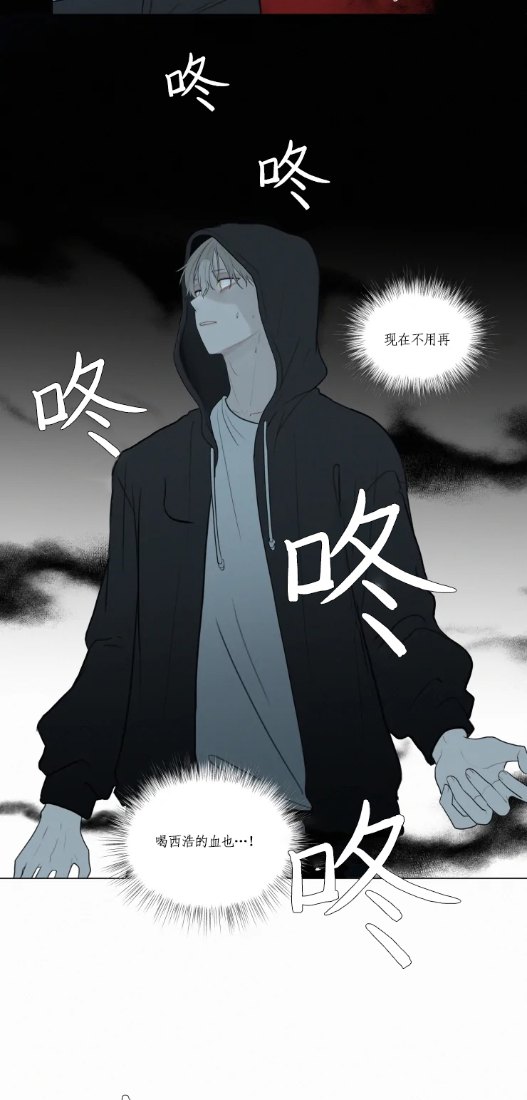 《我会给你血（共2季）》漫画最新章节第90话_出门觅食血液免费下拉式在线观看章节第【2】张图片