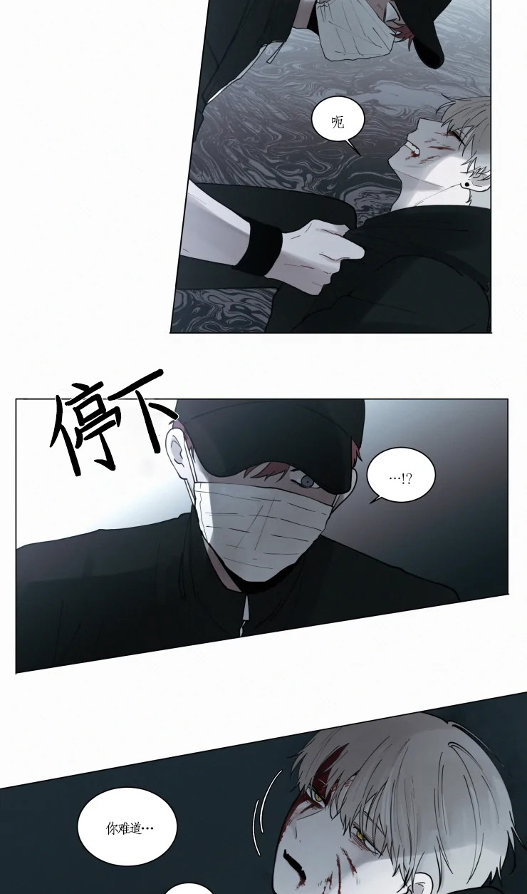 《我会给你血（共2季）》漫画最新章节第93话_不想这样死了免费下拉式在线观看章节第【2】张图片