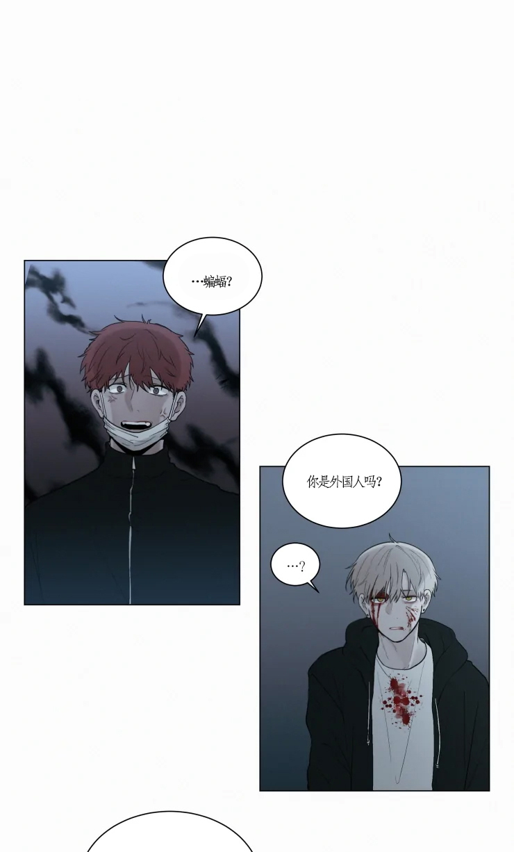 《我会给你血（共2季）》漫画最新章节第95话_莫名其妙被打免费下拉式在线观看章节第【8】张图片