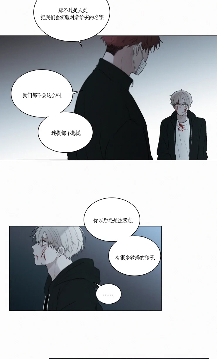 《我会给你血（共2季）》漫画最新章节第95话_莫名其妙被打免费下拉式在线观看章节第【7】张图片