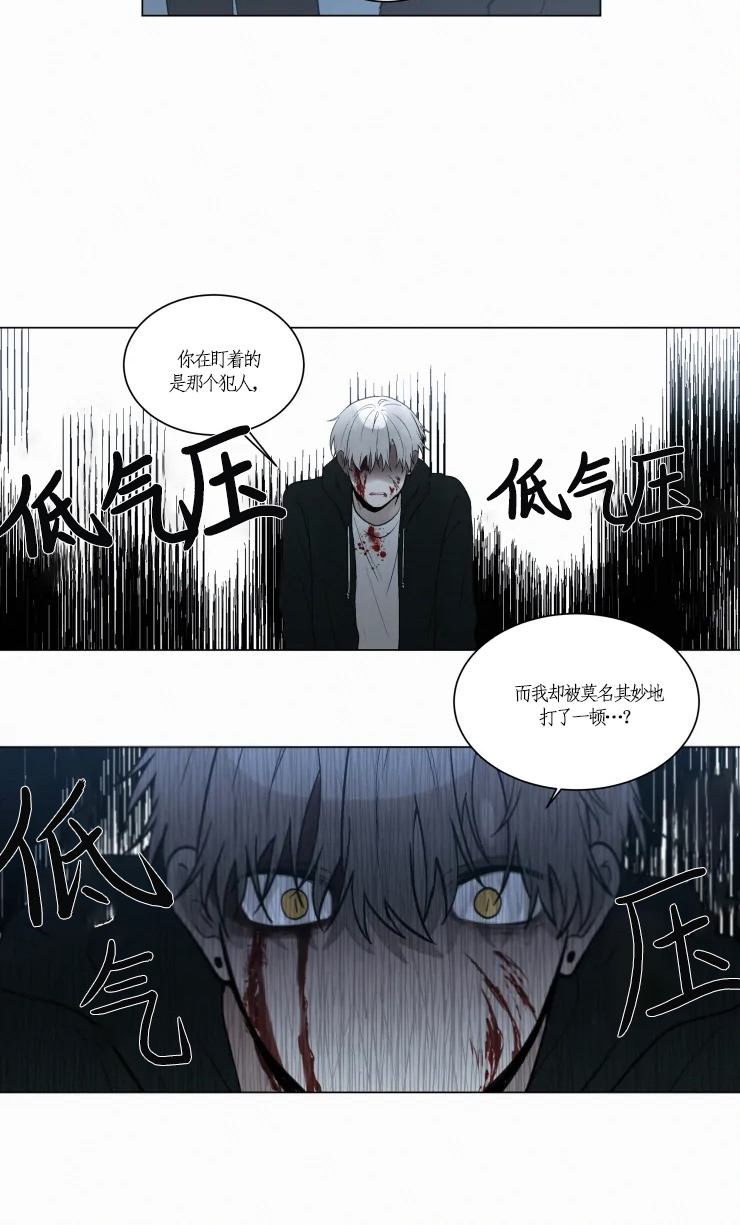 《我会给你血（共2季）》漫画最新章节第95话_莫名其妙被打免费下拉式在线观看章节第【5】张图片