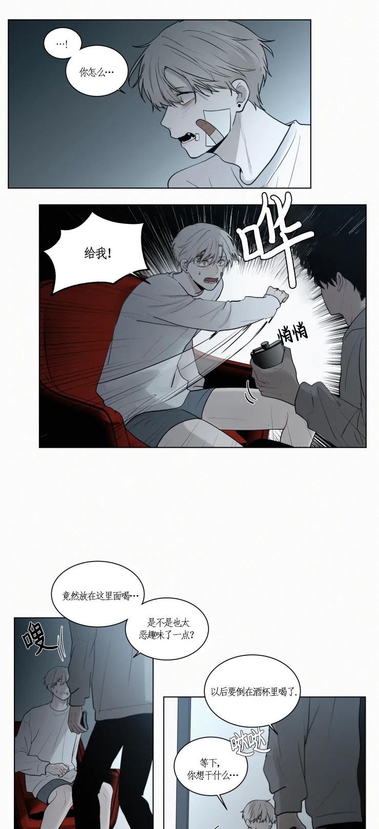 《我会给你血（共2季）》漫画最新章节第101话_腻了我的血吗免费下拉式在线观看章节第【5】张图片