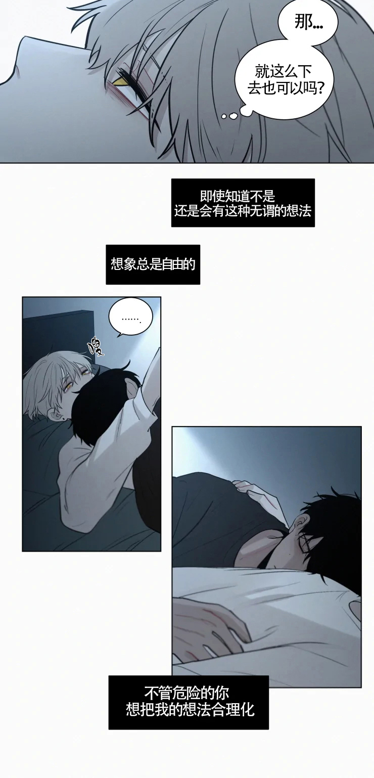 《我会给你血（共2季）》漫画最新章节第105话_被束缚的两人免费下拉式在线观看章节第【5】张图片