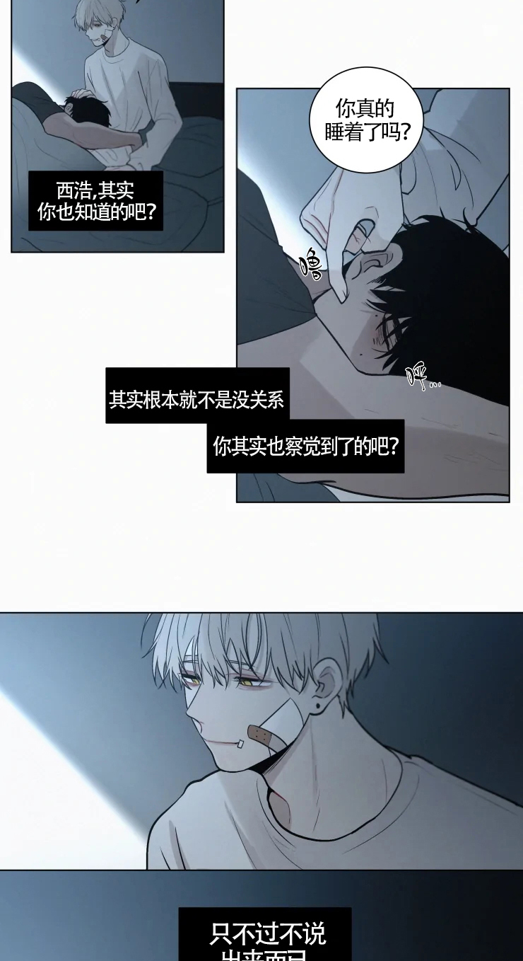 《我会给你血（共2季）》漫画最新章节第105话_被束缚的两人免费下拉式在线观看章节第【3】张图片