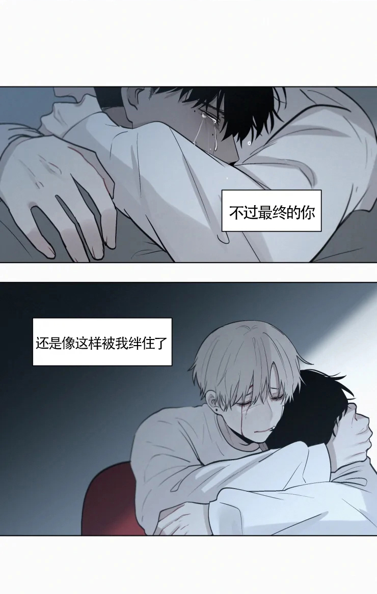 《我会给你血（共2季）》漫画最新章节第105话_被束缚的两人免费下拉式在线观看章节第【12】张图片