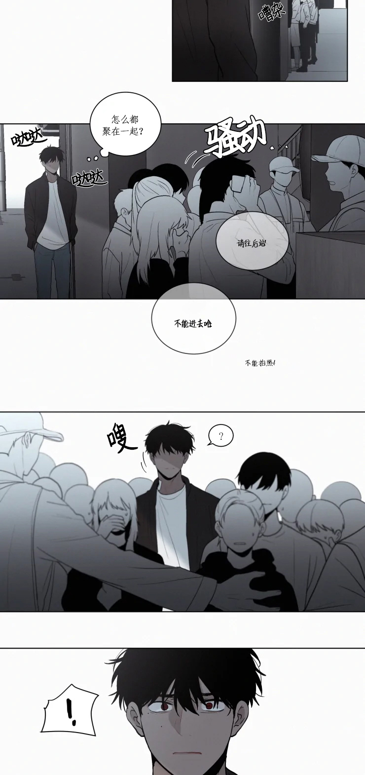 《我会给你血（共2季）》漫画最新章节第108话_偶遇凶案现场免费下拉式在线观看章节第【4】张图片