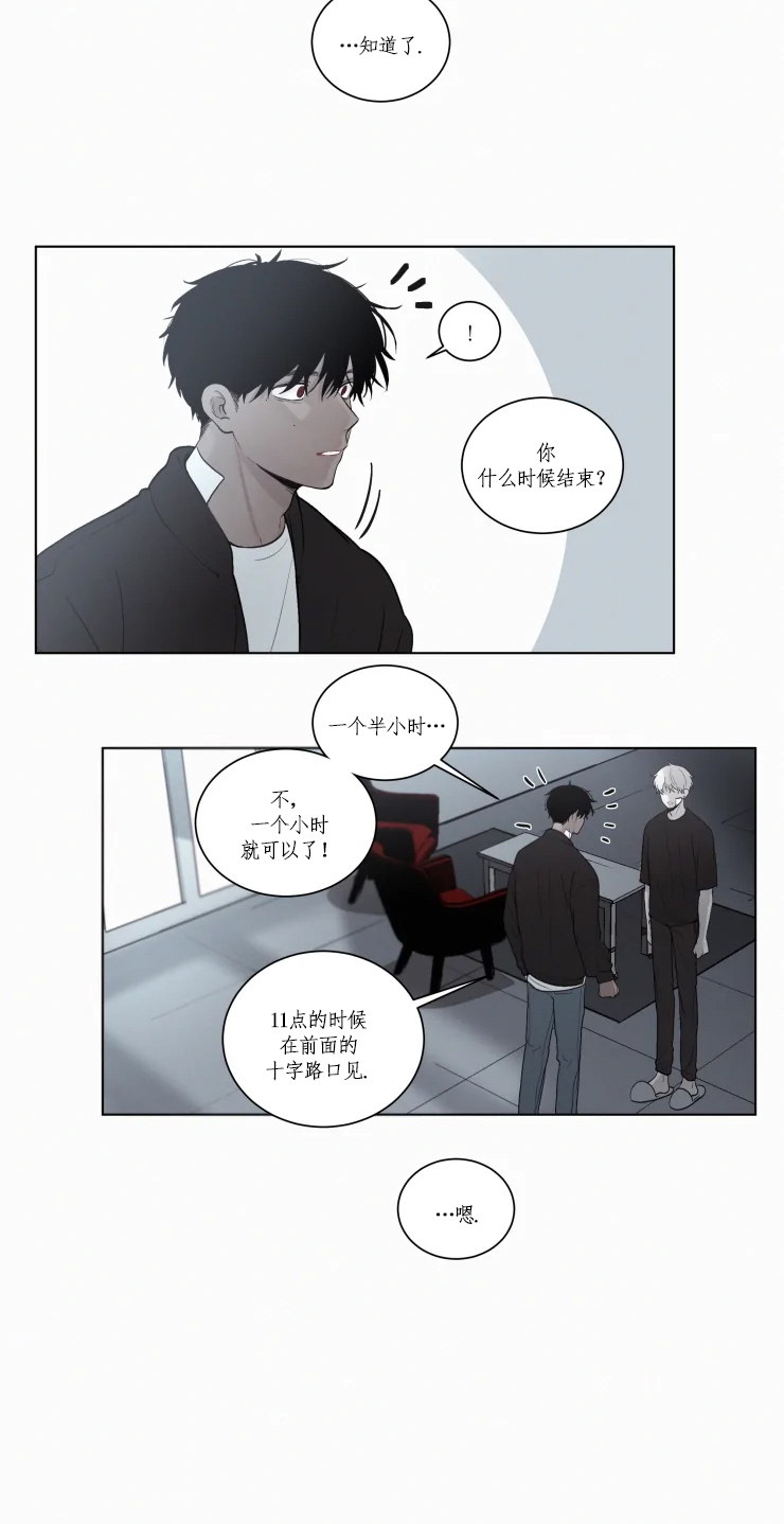 《我会给你血（共2季）》漫画最新章节第108话_偶遇凶案现场免费下拉式在线观看章节第【9】张图片