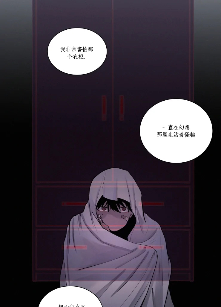 《我会给你血（共2季）》漫画最新章节第113话_甘愿变成怪物（第一季完）免费下拉式在线观看章节第【8】张图片