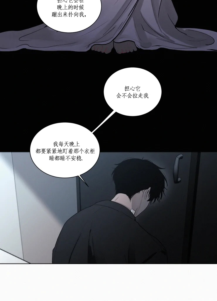 《我会给你血（共2季）》漫画最新章节第113话_甘愿变成怪物（第一季完）免费下拉式在线观看章节第【7】张图片