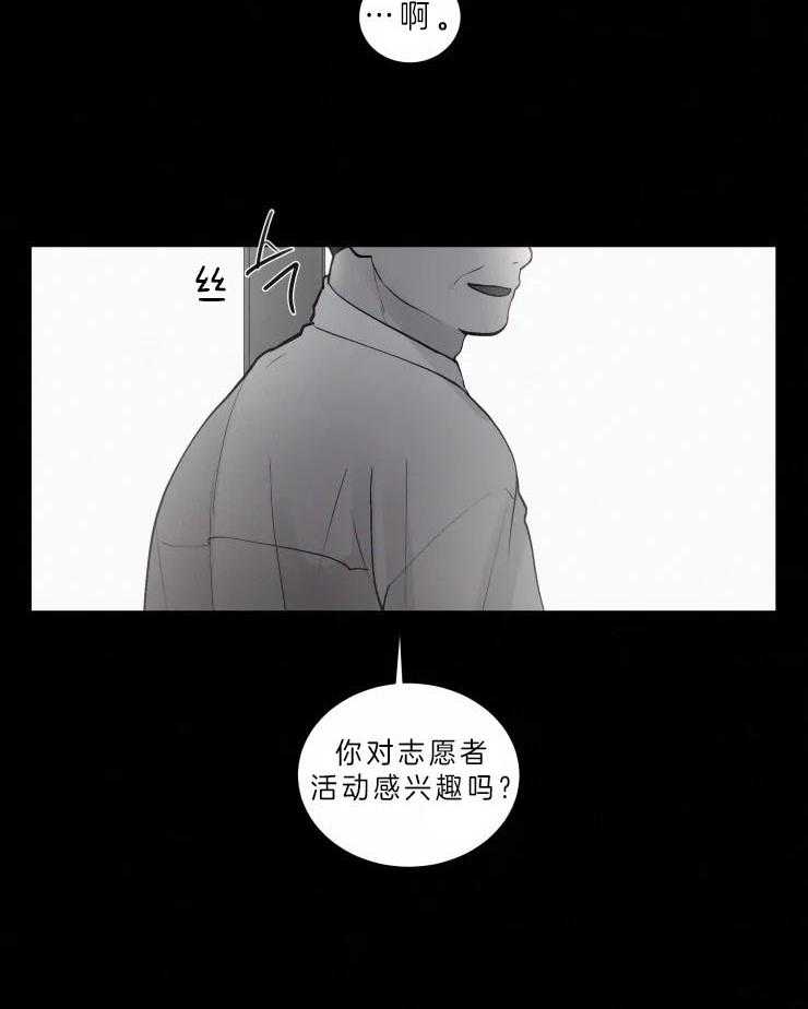 《我会给你血（共2季）》漫画最新章节第114话_蝙蝠的血免费下拉式在线观看章节第【17】张图片