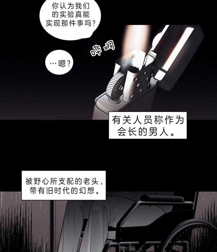 《我会给你血（共2季）》漫画最新章节第114话_蝙蝠的血免费下拉式在线观看章节第【8】张图片