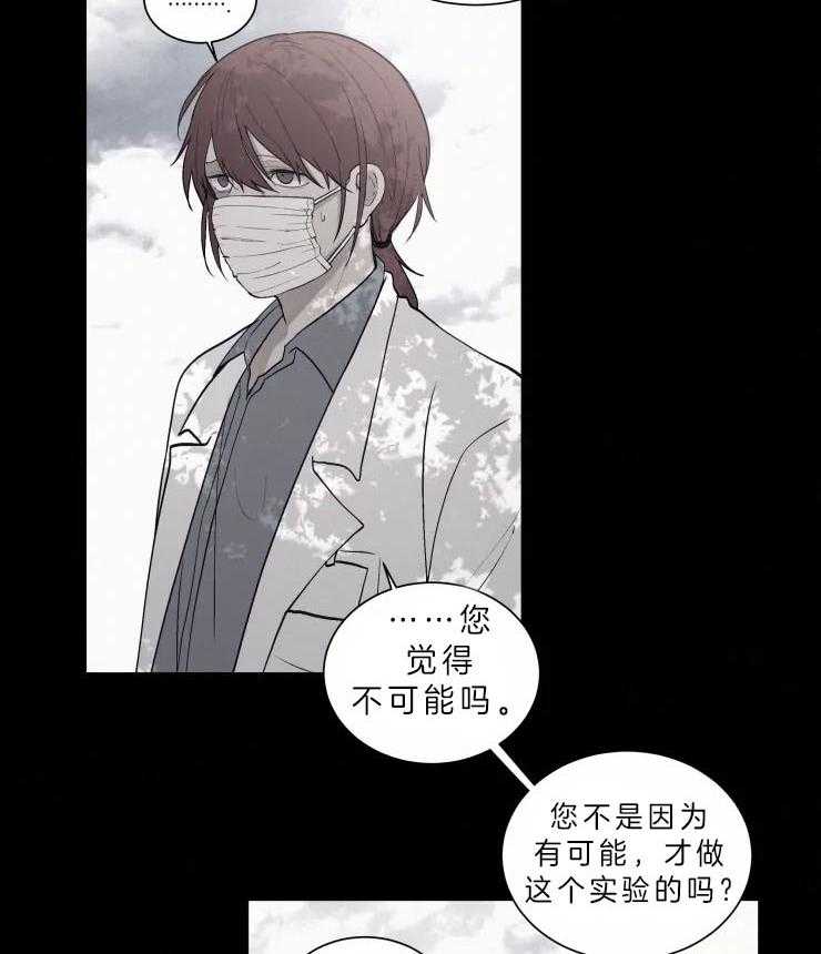 《我会给你血（共2季）》漫画最新章节第114话_蝙蝠的血免费下拉式在线观看章节第【6】张图片