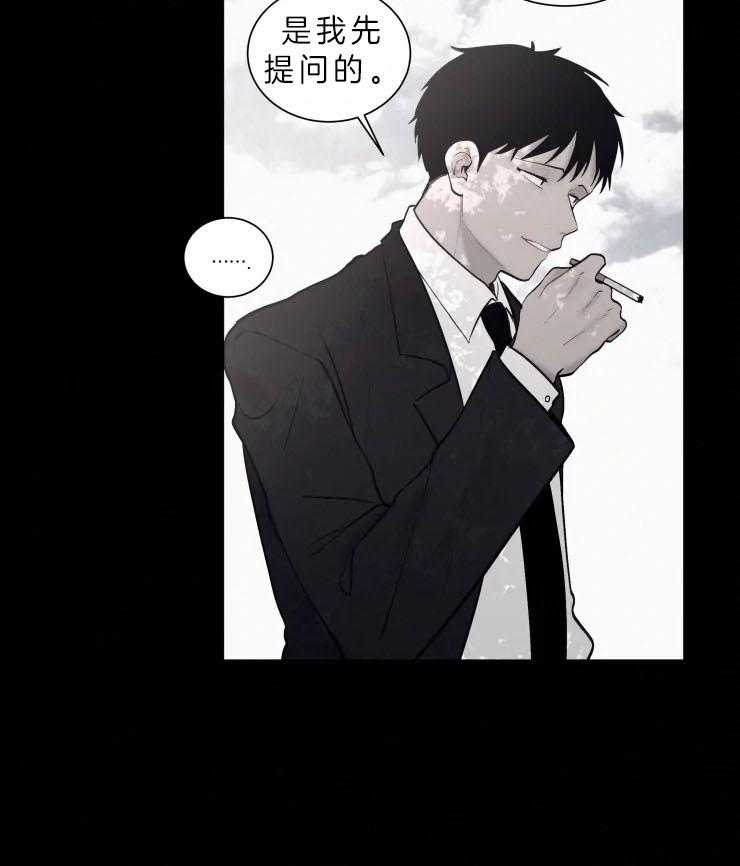 《我会给你血（共2季）》漫画最新章节第114话_蝙蝠的血免费下拉式在线观看章节第【5】张图片