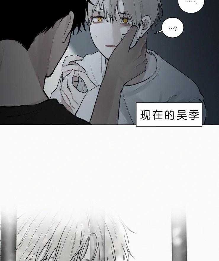 《我会给你血（共2季）》漫画最新章节第116话_我杀人了免费下拉式在线观看章节第【3】张图片