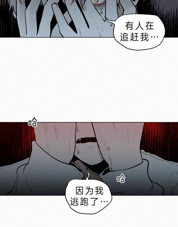 《我会给你血（共2季）》漫画最新章节第116话_我杀人了免费下拉式在线观看章节第【15】张图片