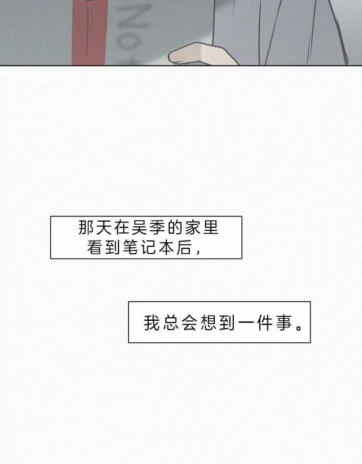 《我会给你血（共2季）》漫画最新章节第116话_我杀人了免费下拉式在线观看章节第【8】张图片