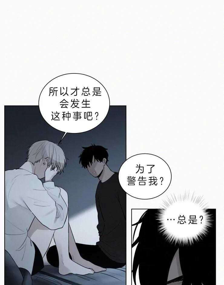 《我会给你血（共2季）》漫画最新章节第116话_我杀人了免费下拉式在线观看章节第【14】张图片