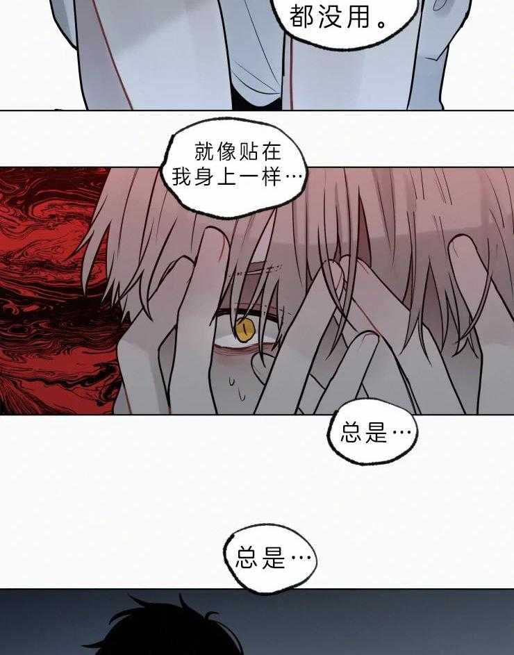 《我会给你血（共2季）》漫画最新章节第116话_我杀人了免费下拉式在线观看章节第【11】张图片