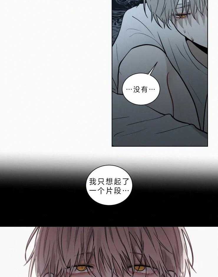 《我会给你血（共2季）》漫画最新章节第116话_我杀人了免费下拉式在线观看章节第【19】张图片