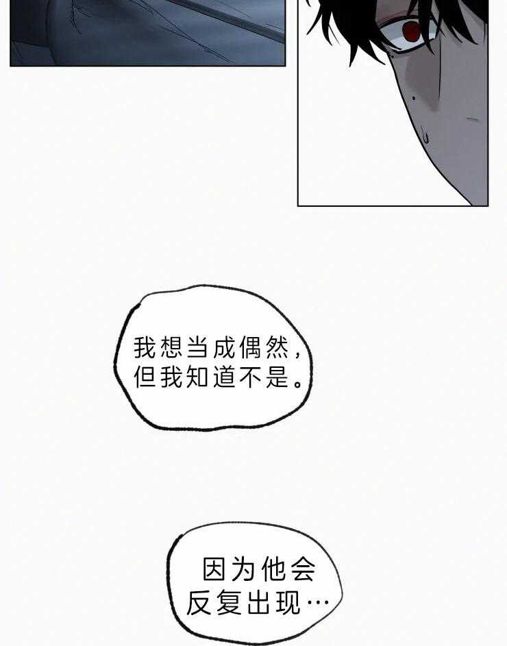 《我会给你血（共2季）》漫画最新章节第116话_我杀人了免费下拉式在线观看章节第【13】张图片