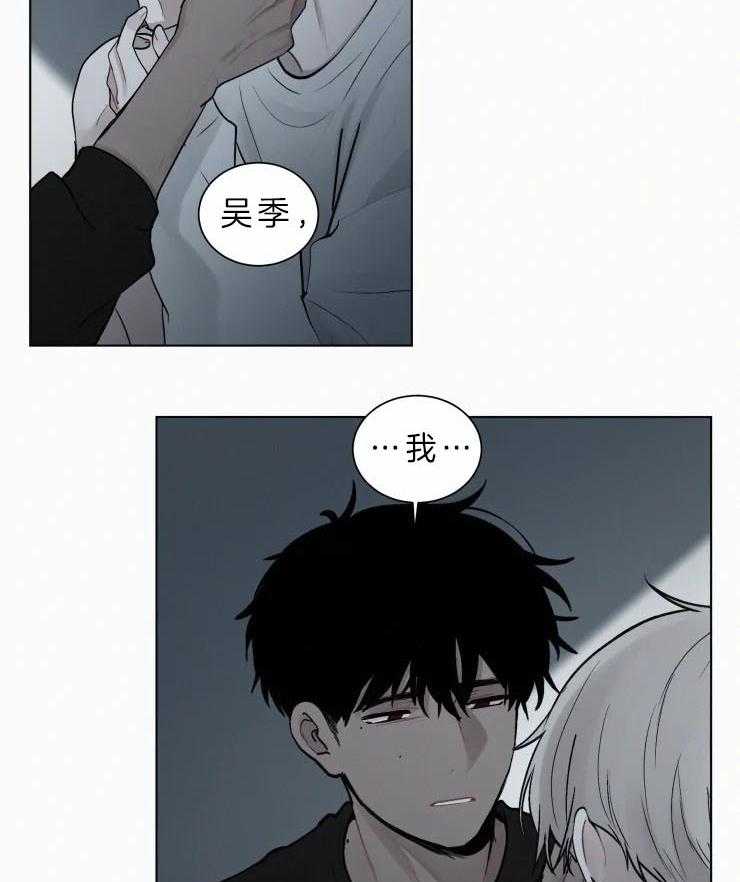 《我会给你血（共2季）》漫画最新章节第116话_我杀人了免费下拉式在线观看章节第【5】张图片