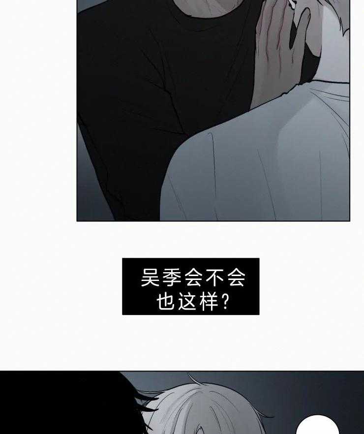 《我会给你血（共2季）》漫画最新章节第116话_我杀人了免费下拉式在线观看章节第【4】张图片