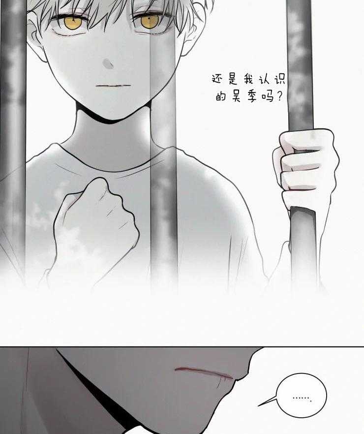 《我会给你血（共2季）》漫画最新章节第116话_我杀人了免费下拉式在线观看章节第【2】张图片