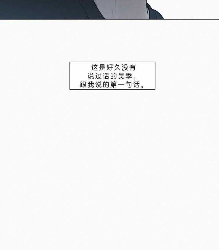 《我会给你血（共2季）》漫画最新章节第116话_我杀人了免费下拉式在线观看章节第【23】张图片