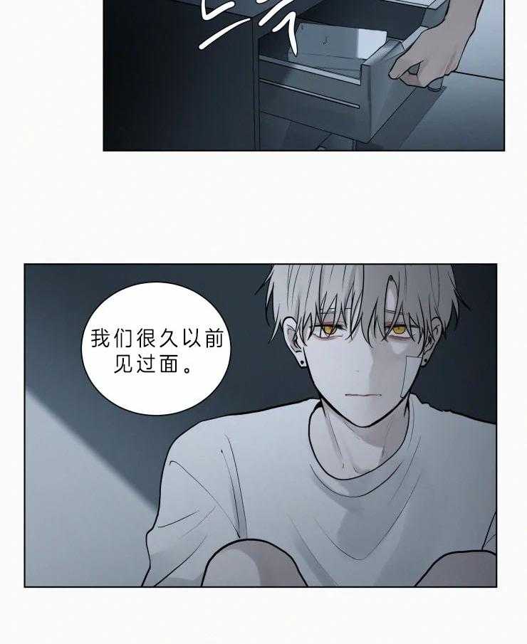 《我会给你血（共2季）》漫画最新章节第117话_以前见过免费下拉式在线观看章节第【27】张图片