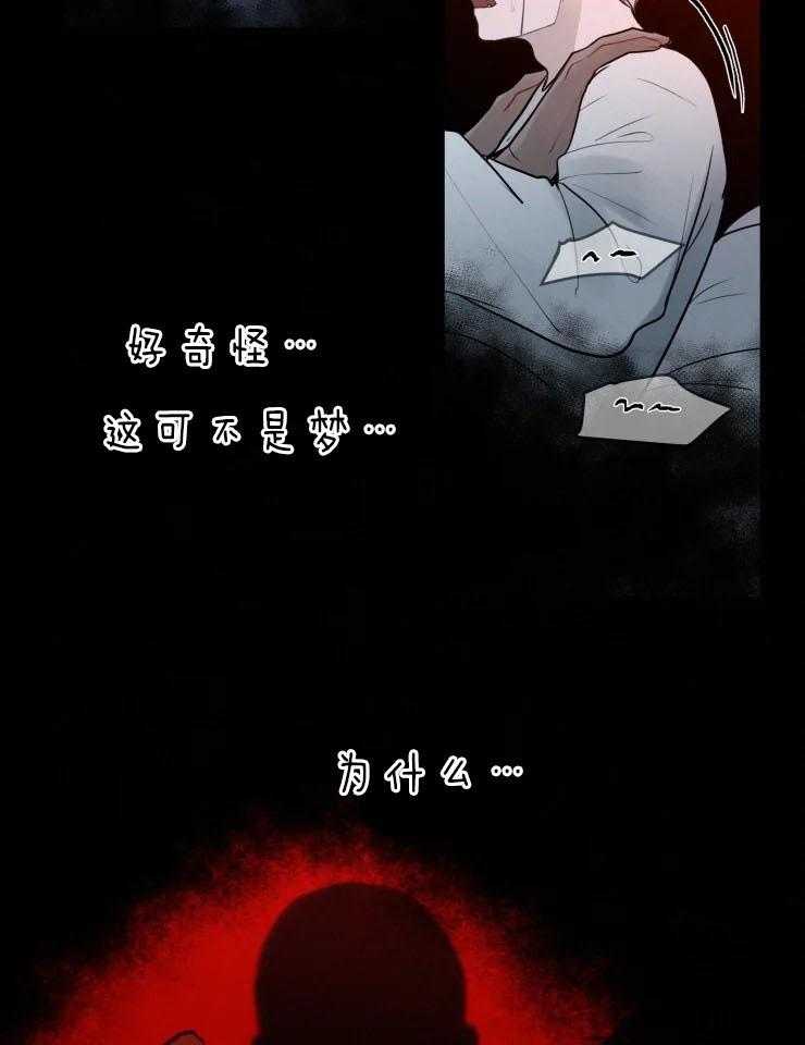 《我会给你血（共2季）》漫画最新章节第119话_这里只有你我免费下拉式在线观看章节第【8】张图片