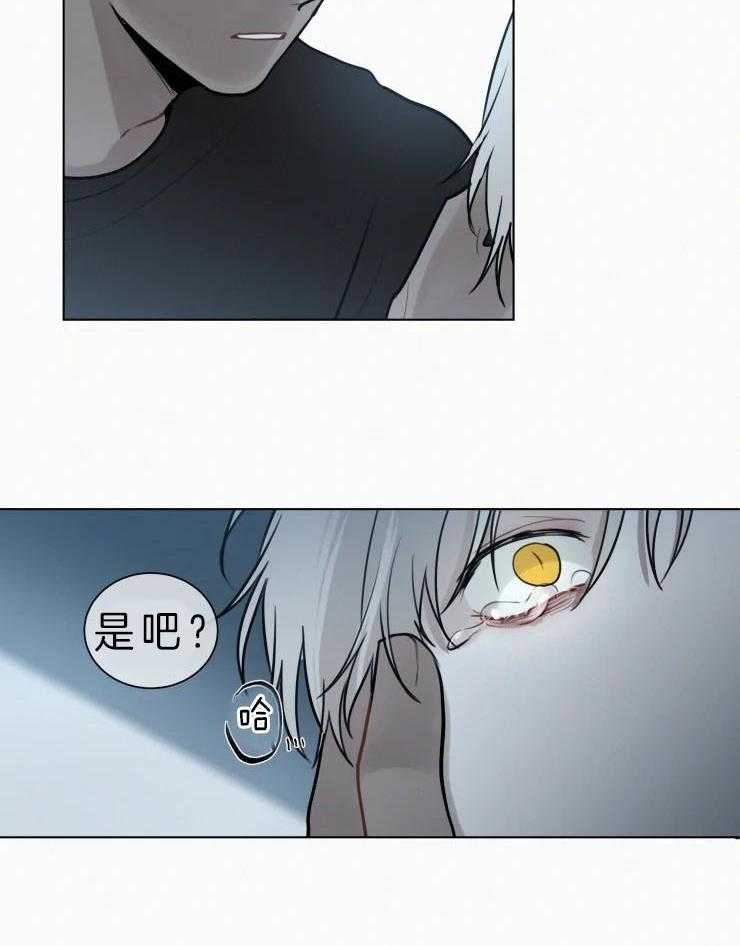 《我会给你血（共2季）》漫画最新章节第119话_这里只有你我免费下拉式在线观看章节第【4】张图片