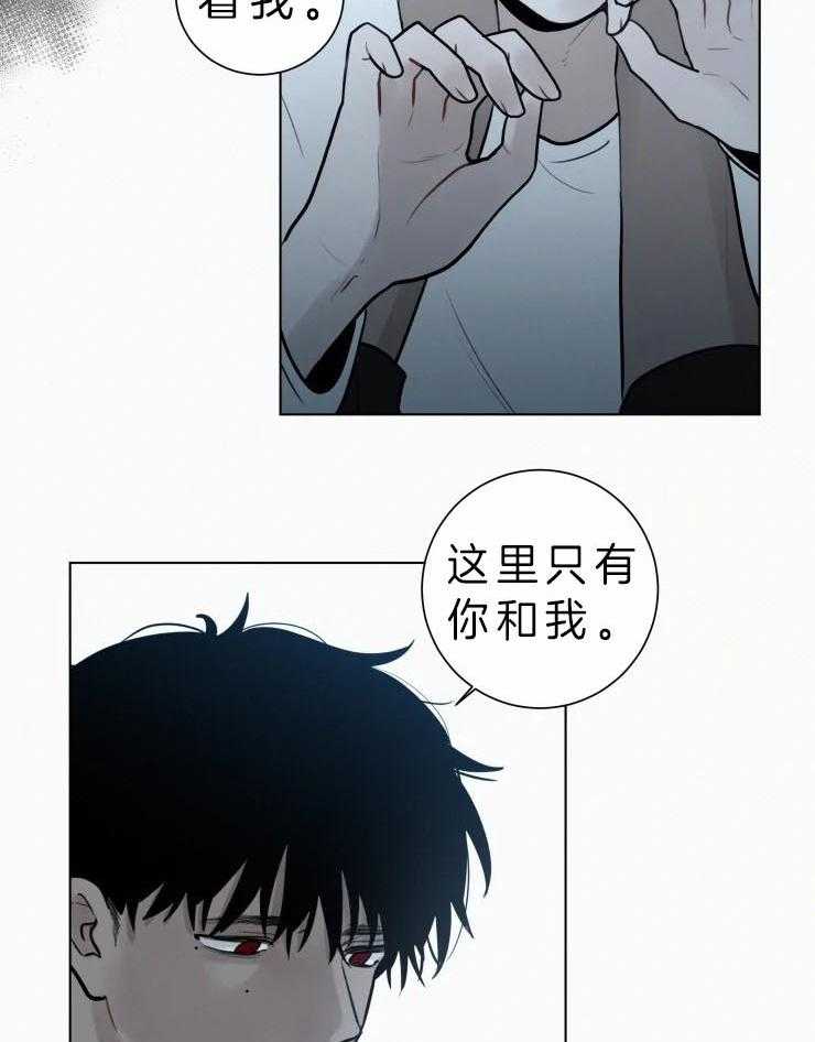 《我会给你血（共2季）》漫画最新章节第119话_这里只有你我免费下拉式在线观看章节第【5】张图片