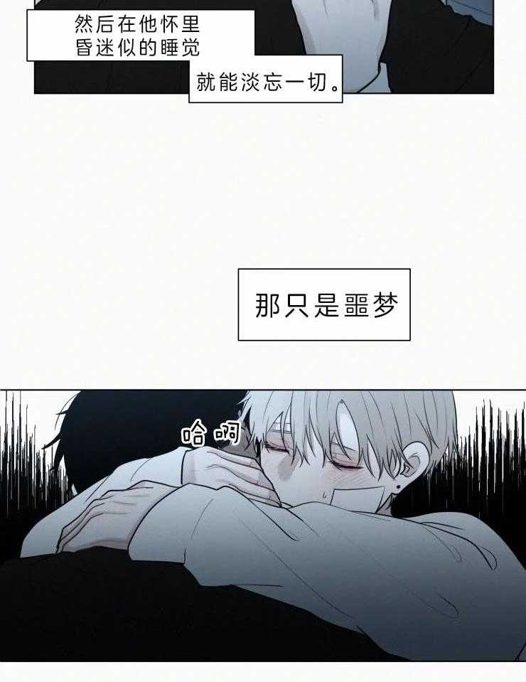 《我会给你血（共2季）》漫画最新章节第119话_这里只有你我免费下拉式在线观看章节第【14】张图片