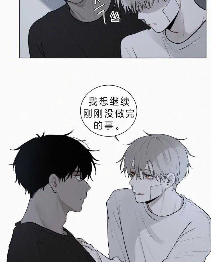 《我会给你血（共2季）》漫画最新章节第120话_总想咬他免费下拉式在线观看章节第【16】张图片