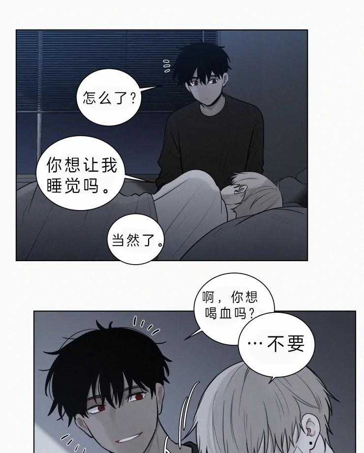 《我会给你血（共2季）》漫画最新章节第120话_总想咬他免费下拉式在线观看章节第【17】张图片