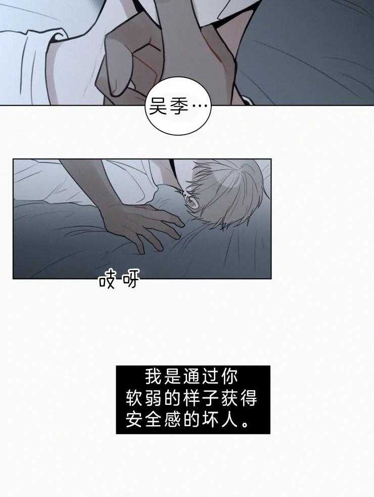 《我会给你血（共2季）》漫画最新章节第122话_你只有我免费下拉式在线观看章节第【19】张图片