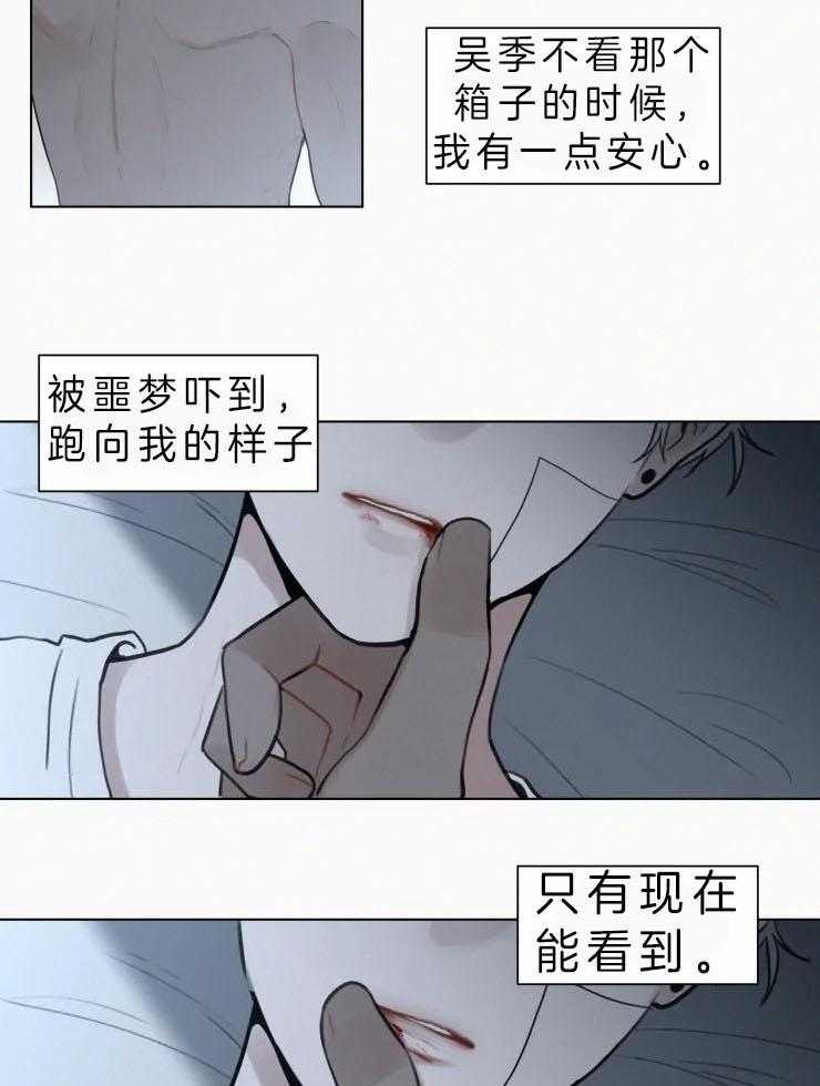 《我会给你血（共2季）》漫画最新章节第122话_你只有我免费下拉式在线观看章节第【20】张图片