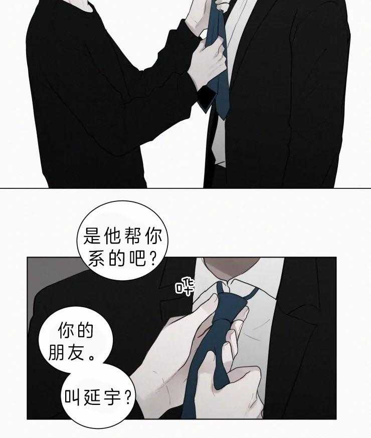 《我会给你血（共2季）》漫画最新章节第122话_你只有我免费下拉式在线观看章节第【7】张图片